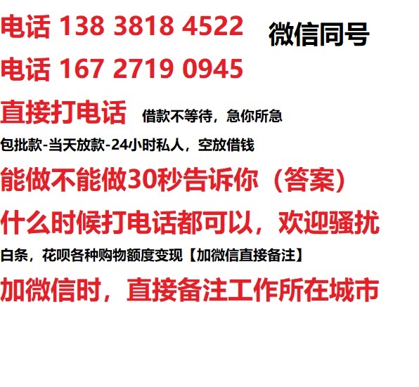 周村私人无抵押24小时上门放款|周村私人借款|周村同城放款，生意贷